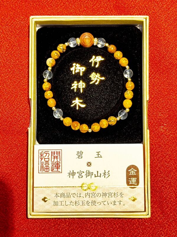 外宮の授与品授与品 お神札・お守り ご参拝・ご祈祷伊勢神宮