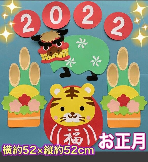 ★壁面飾り★大きめ★お正月★1月★巳年★2025年★飾り付け★即購入OK★フリマアプリ ラクマ