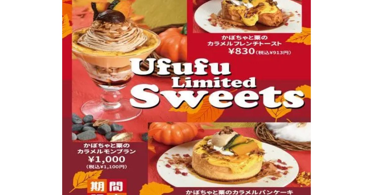 うふふ 福重店 西区その他 カフェお問合わせ