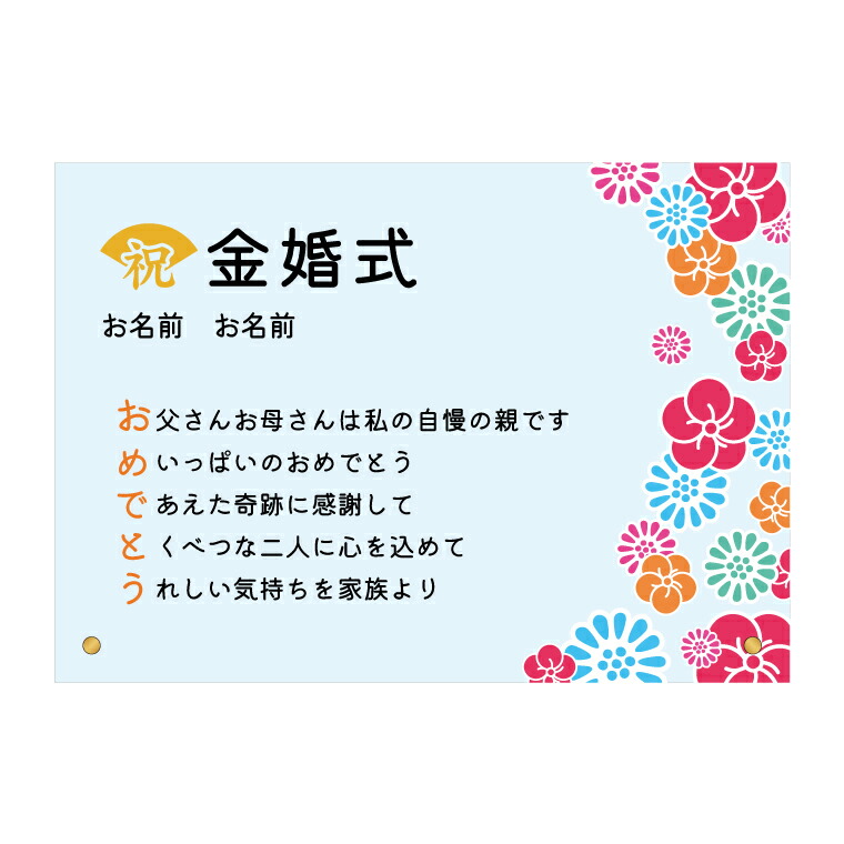 Amazon.co.jp: お祝い 誕生日 金婚式 おめでとう A4サイズお父さん お母さん おじいちゃん おばあちゃん 祖父 祖母 親メッセージカード ポエム ギフト 感謝状 表彰状 プレゼント 記念日 パーティー : ホーム＆キッチン