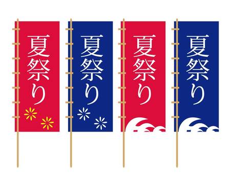 卓上ミニのぼり旗「射的」お祭り 縁日 既製品卓上のぼり 納期ご相談ください メール便可卓上サイズ13cm幅 品番：KA0077-mini 詳細情報 こまもの本舗