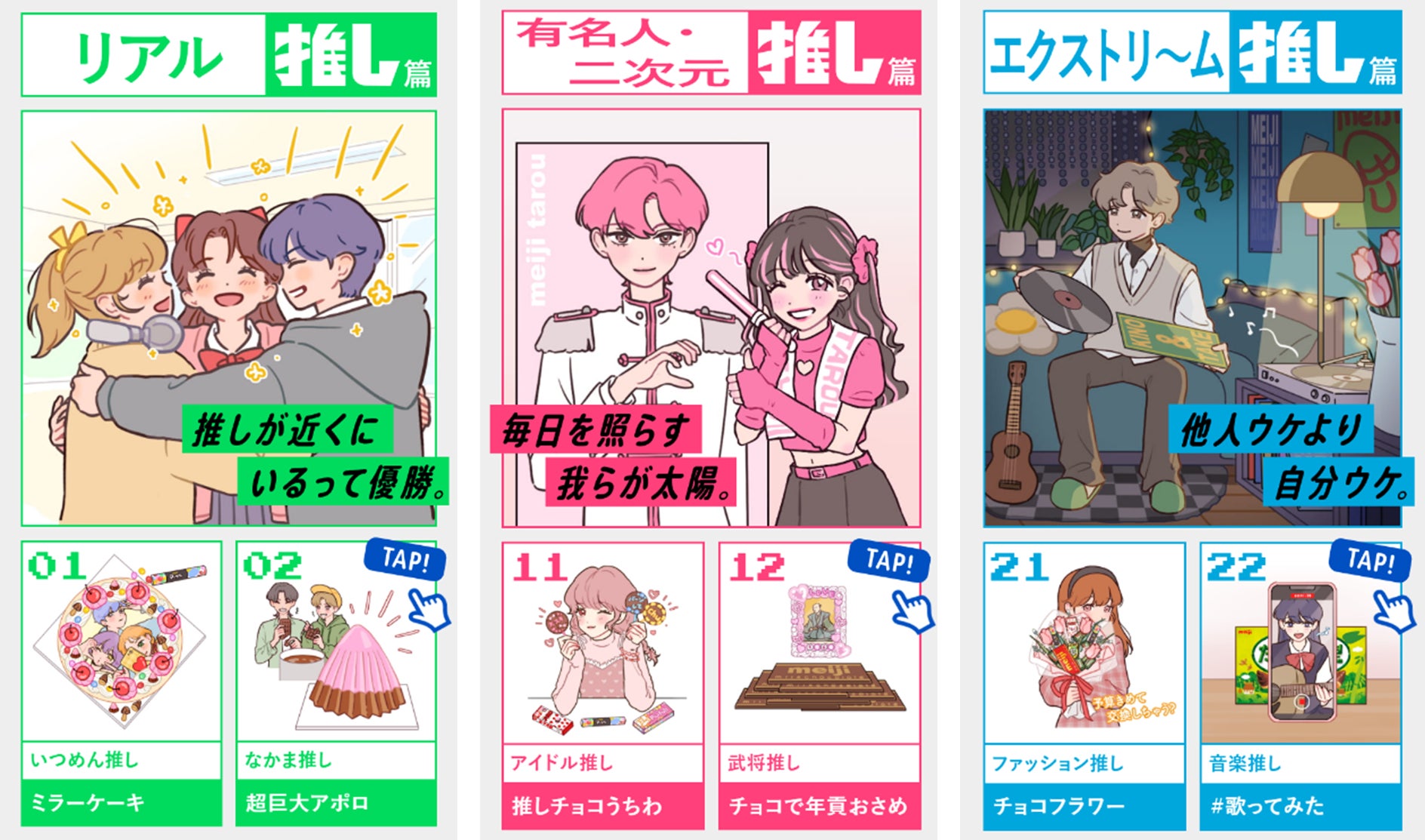 2024年のバレンタインは手作りで楽しめる「＃推しチョコバレンタイン」～今年の手作りチョコはわくわく×タイパ・コスパの良さ～壮大なお菓子のお城づくりにチャレンジできる！「子どものころ夢に見た、お菓子でつくる大きな大きなお城キット」を数量限定販売2024