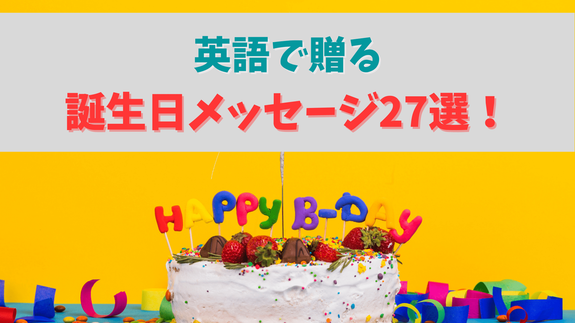 ﾌﾞﾛｸﾞﾚｯｽﾝ カリグラフィー で Happy Birthday ローマンスモールレター福山 広島 こころを伝える西洋書道Calligraphy &. LimogeS-i