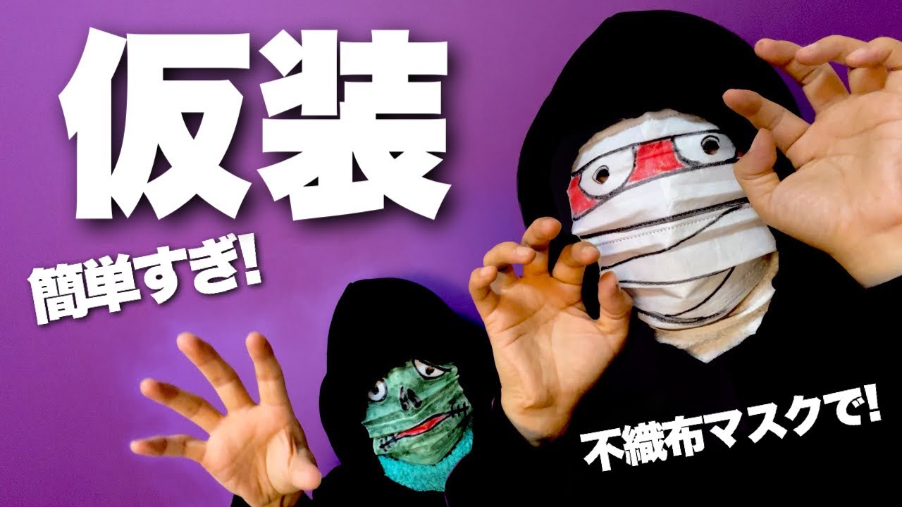 ハロウィンやコスプレに！100均で作れるゾンビマスクの作り方arico+DIY