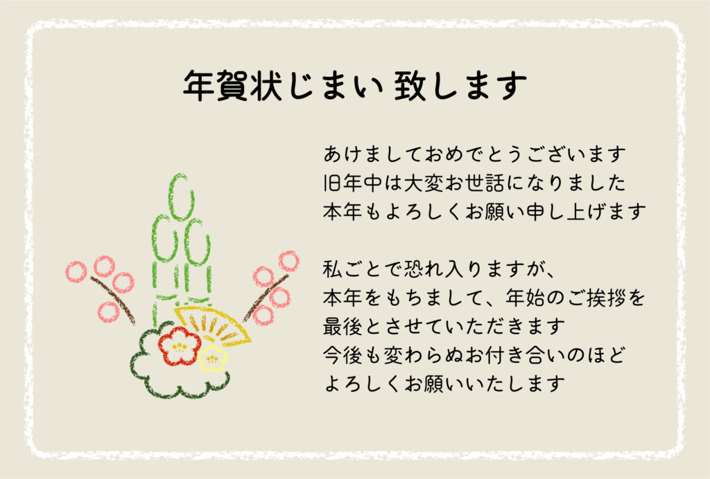 年賀状！一言メッセージ 100文例 友人や親戚にそのまま使える気の利いた添え書きぬくとい