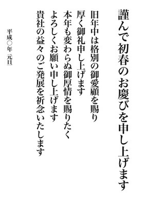 営業マン必見！好感度アップのビジネス年賀状お役立ちコラム年賀状印刷 2026 午年 ならACCEA アクセア