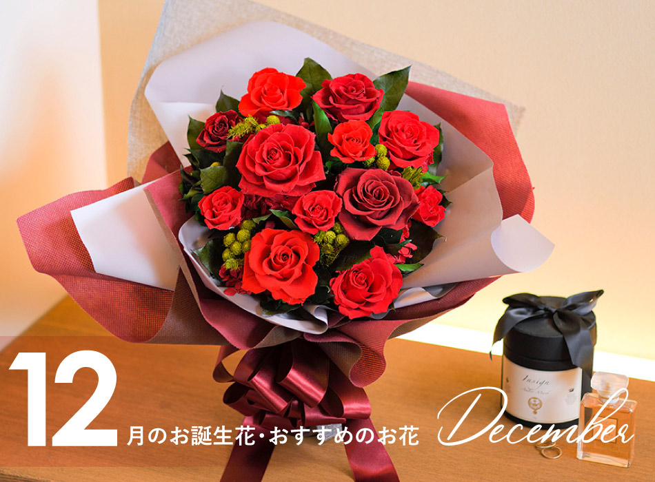 誕生日プレゼント 誕生花のお得アレンジメント 女性 結婚式 誕生日 プレゼント ギフト ベア ぬいぐるみ 妻 彼女 バースデー 花 花束 女友達 母の日結婚祝 入学祝 1歳 女の子 男の子 webflora - 茨木市フラワーギフト専門店成功フラワ