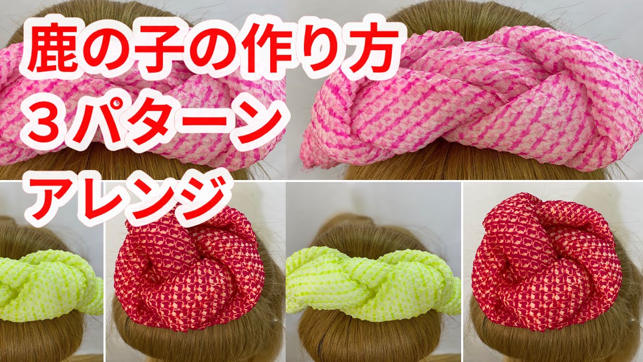 京かのこ 七五三 女の子 髪飾り「赤・ピンク・紫・黄色」正絹 日本製 京染め 日本髪 鹿の子 2分の1成人式 ハーフ成人式 十三参 十歳 女児 753 メール便対応可: 京都きもの町 - 通販 - Yahoo!ショッピング