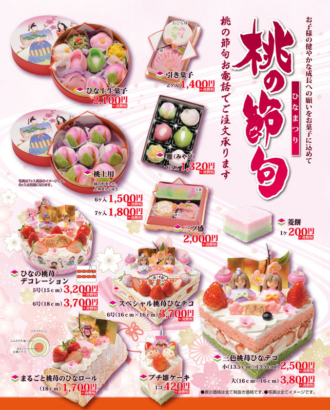 かわいく楽しめるひな祭りレシピ♪組み合わせて献立にするのもおすすめ！デリッシュキッチン