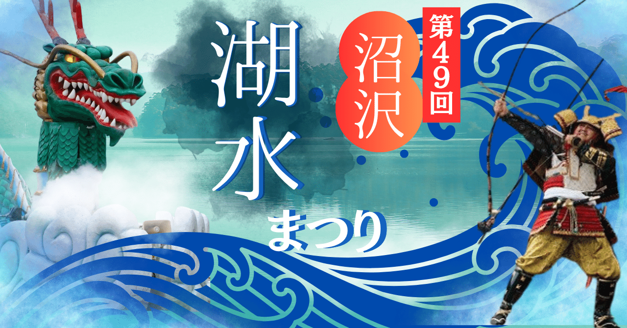 2025 第56回東北町湖水まつり花火大会が本日開催！小川原湖の湖面を彩る夜景FANマガジン