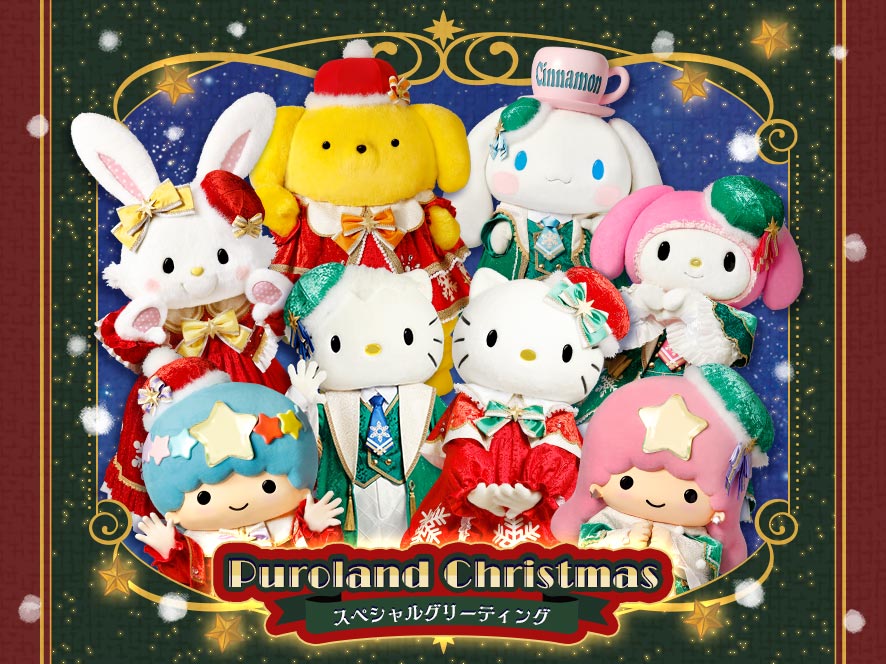 Dream Ami、クリスマスをイメージした衣装で登場し、キキ＆ララへの想いを熱弁！ 「PURO WHITE CHRISTMAS」先行体験会ACTRESS PRESS