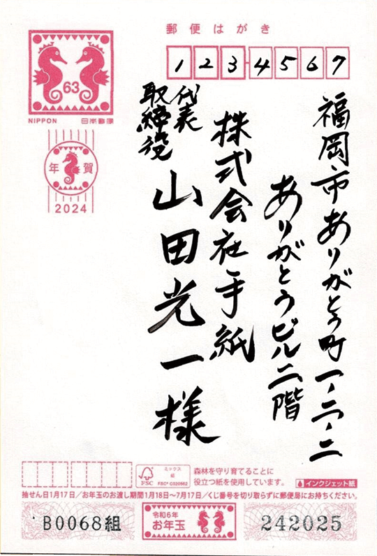 手書き年賀状無料テンプレートデザイン。イラストや画像付きも豊富 - Canva キャンバ