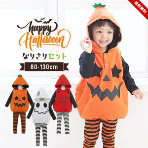 minana送料無料 かぼちゃ ベビー ハロウィン 衣装 コスプレ キッズ パンプキン ベビー服 着ぐるみ パーティー 子供 仮装 赤ちゃん男の子 女の子 コスチューム ロンパース 寝相アート インスタ映え 出産祝い ギフト 幼稚園 保育園 おしゃれ かわいい