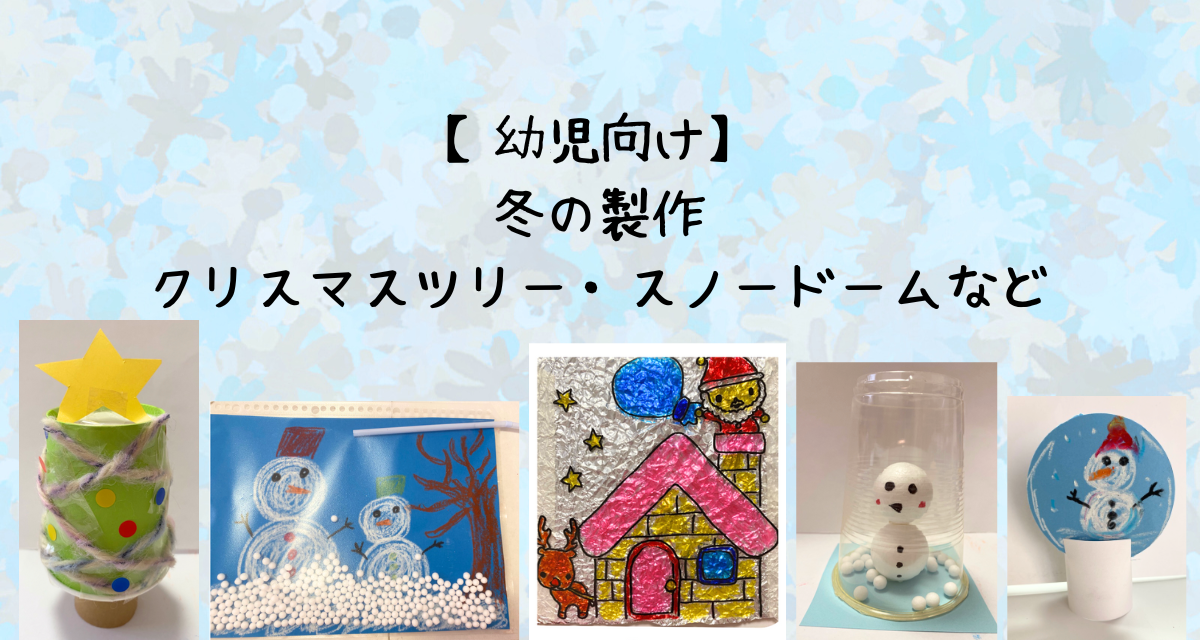 どんぐり・スノードーム❄️☃️ どんぐりを絵の具で🎨色付け ちゃーんと、スノーパウダーまで ついていてビックリ😳とても可愛く出来ていました ＾ν＾トナカイのツノは マツボックリ手作りスノードーム 冬製作物サンタ トナカイ スノードーム保育製作１２月