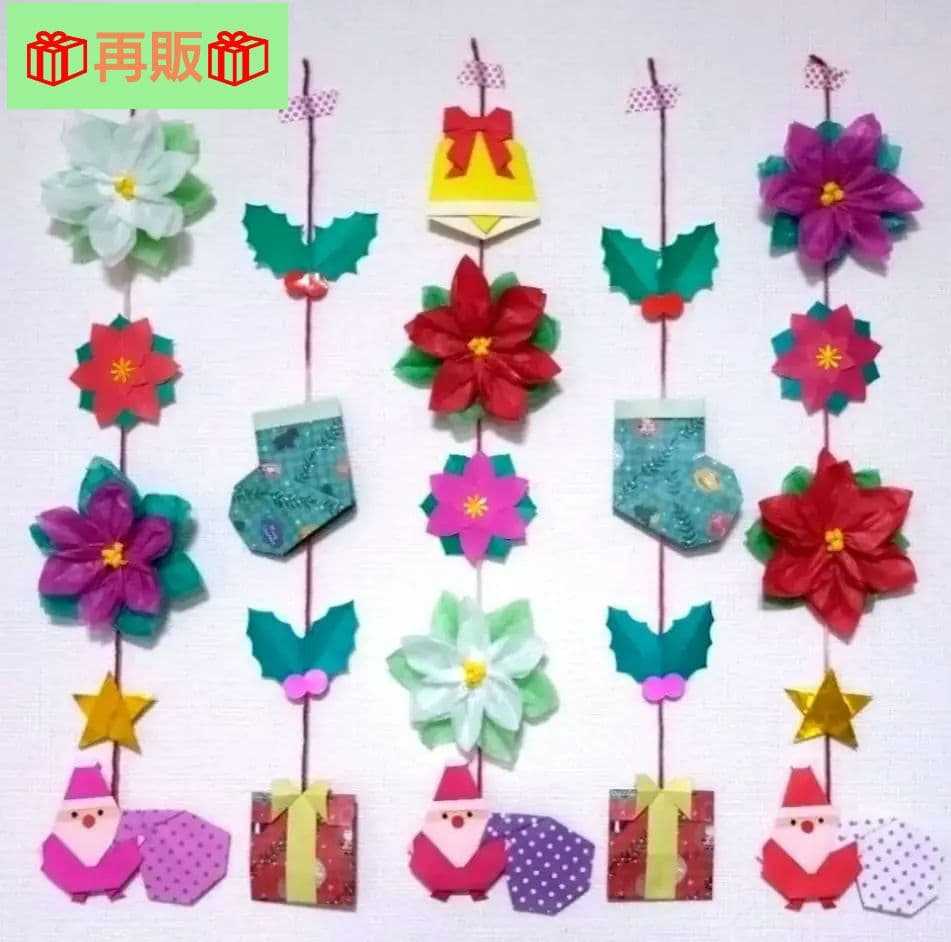 クリスマス 壁面飾り吊るし飾り 施設 保育園クリスマス飾り