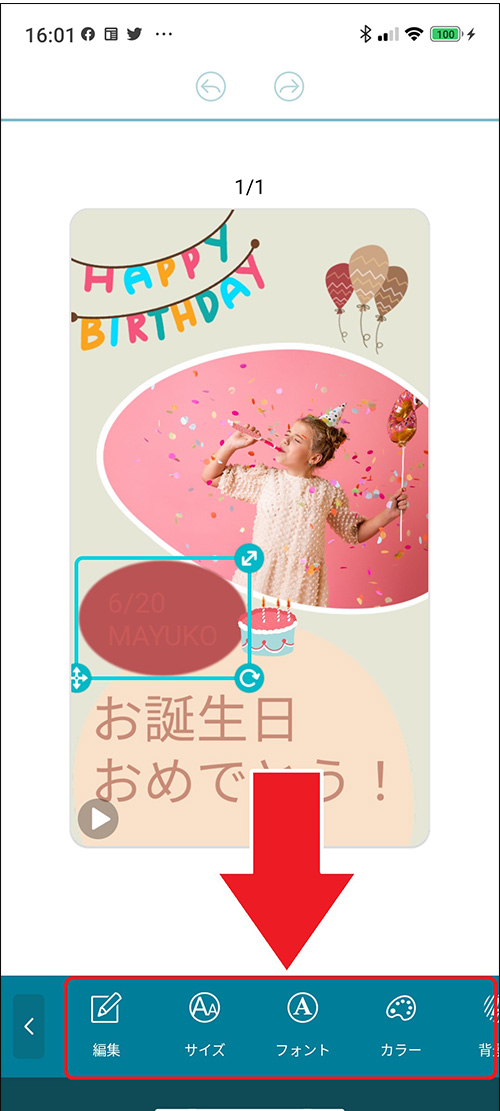 Instagramストーリーズ かわいくておしゃれな誕生日・記念日投稿のやり方