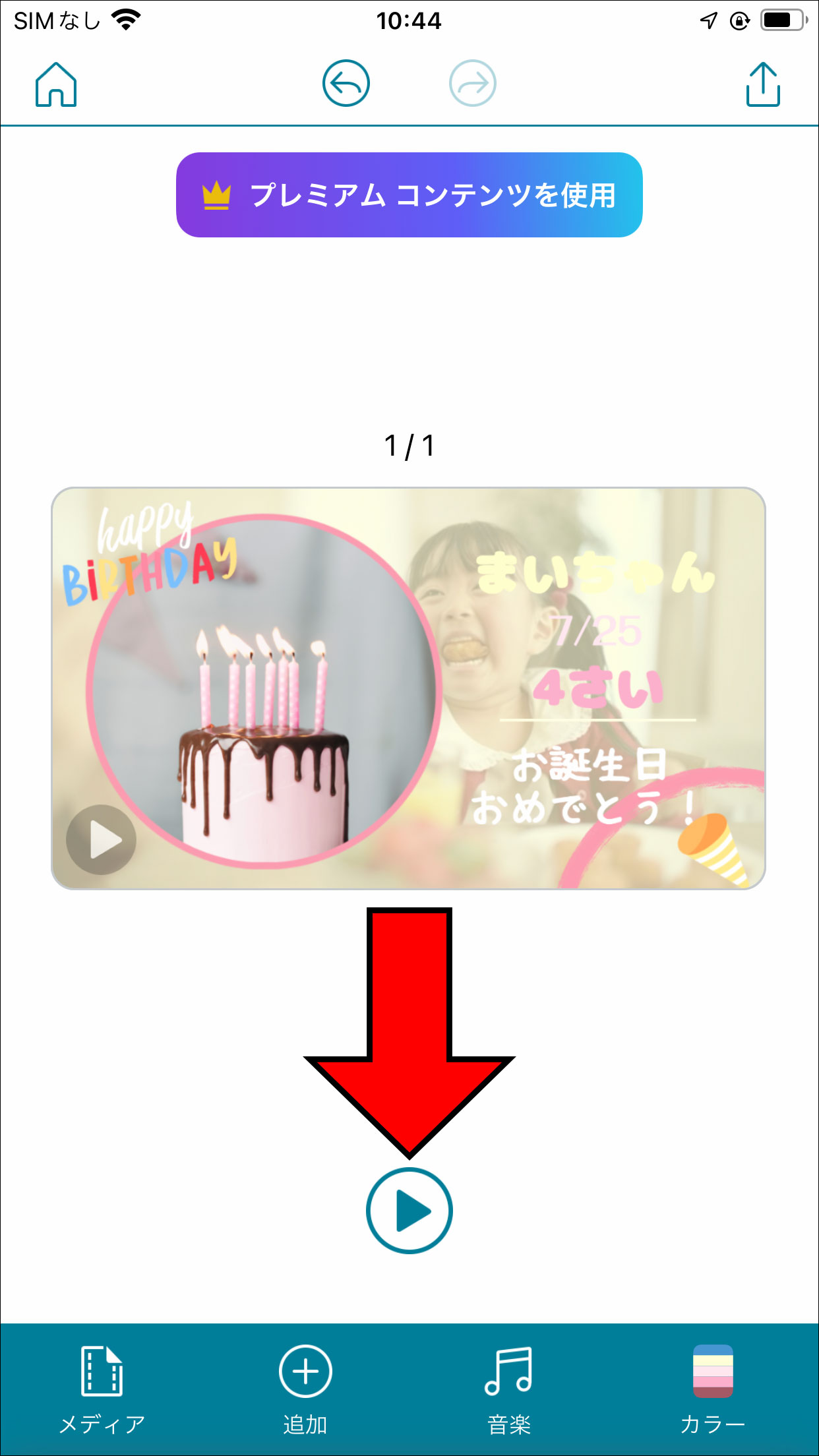 無料で誕生日動画を作成しましょうAdobe Express