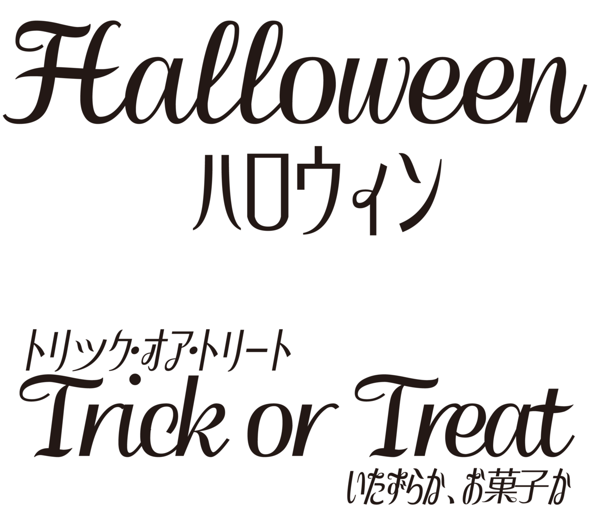 ハロウィンフォントのベクトル - 無料の高品質ベクトルを Freepik からダウンロードFreepik