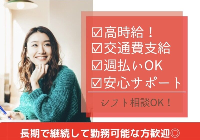 お菓子の箱詰めバイトの口コミ・評判仕事内容やきついと言われる理由もバイトノート