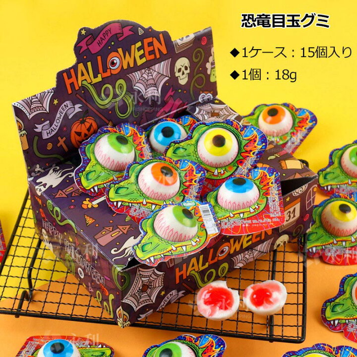 ハロウィンお菓子インパクト大！注目されちゃう目玉のお菓子の通販おすすめランキングベストオイシ