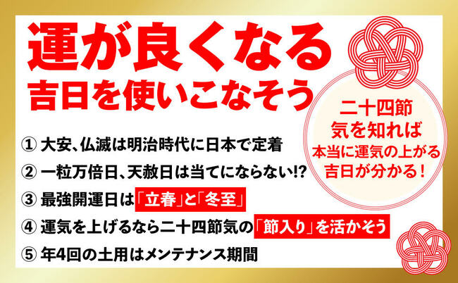 開運最強 一粒万倍日とは？2025年日程一覧とおすすめの過ごし方 - zired