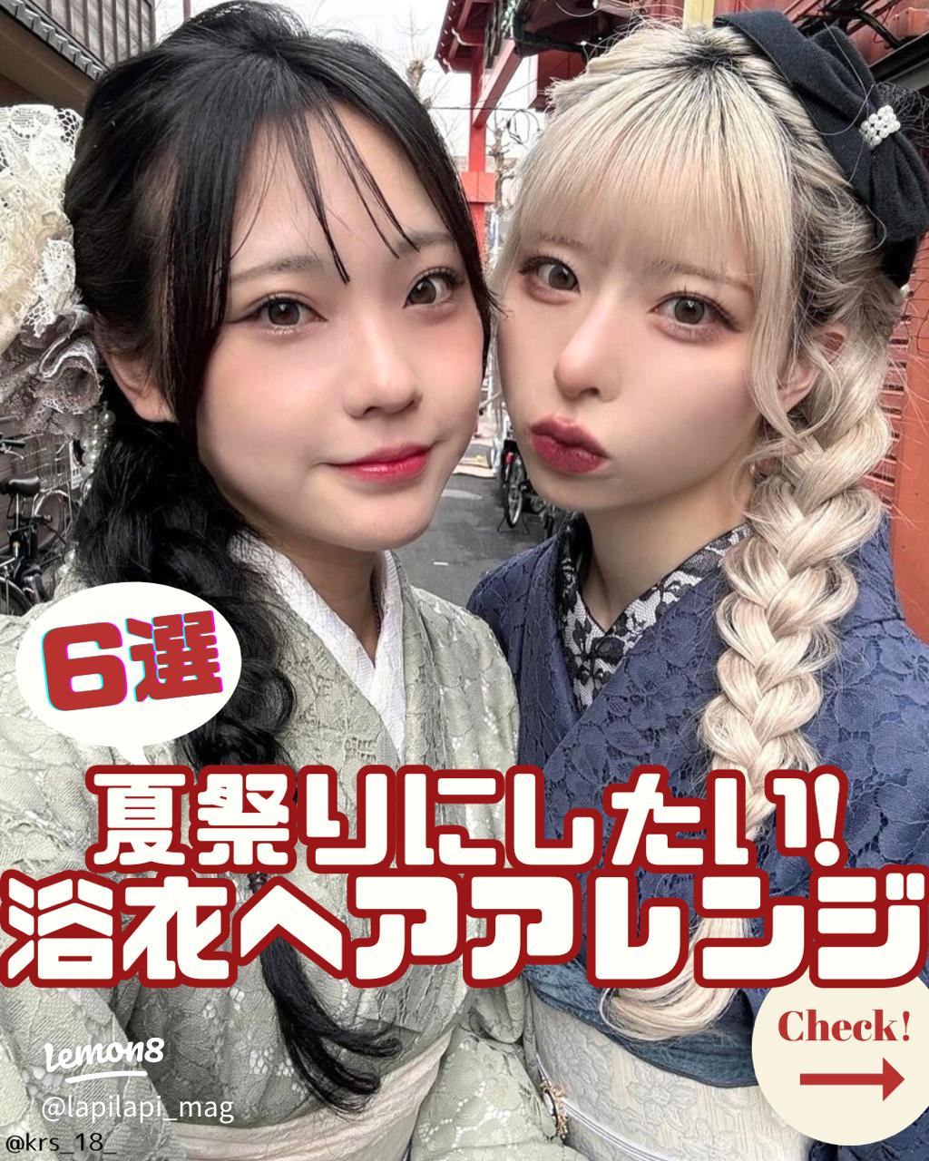 私服で祭り髪型ロングTikTok