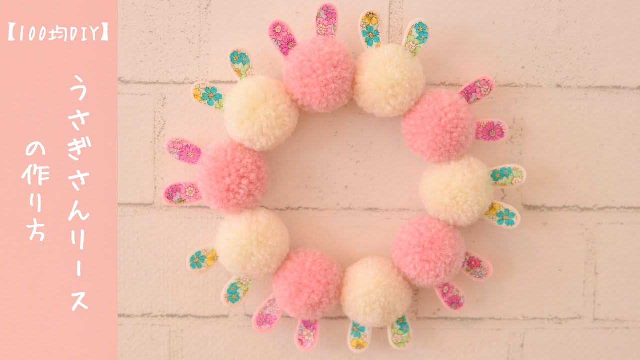 100均で作る手作りクリスマスリース