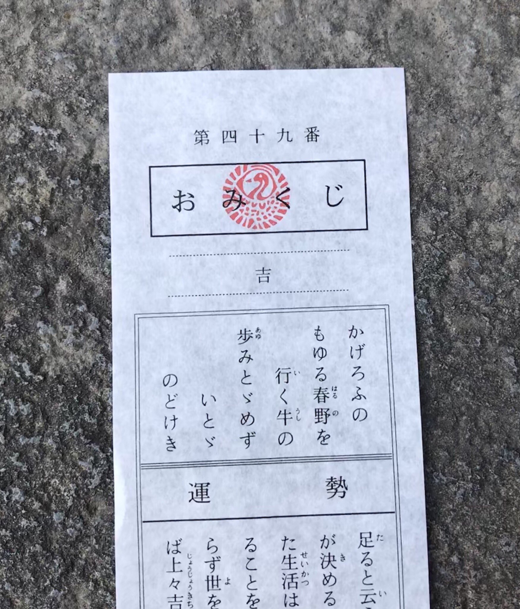 鶴岡八幡宮のおみくじ おみくじ神社・お寺紹介 おみくじドットコム