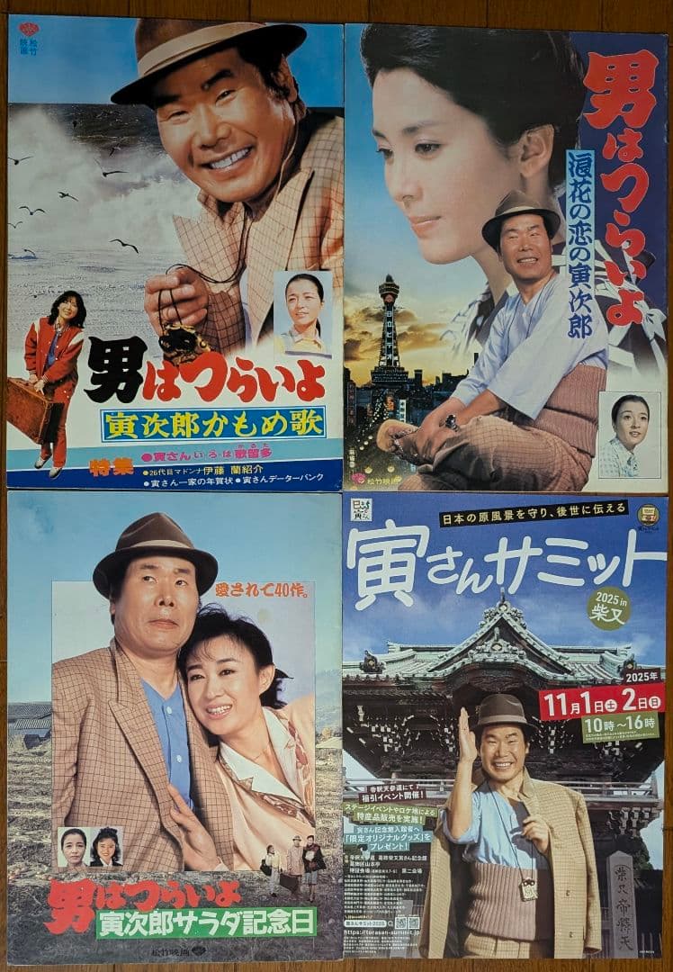 国際地震サミット記念・特殊切手 1990-99年,１９９１年発行切手の専門店・ネット通販 日本郵便趣味協会