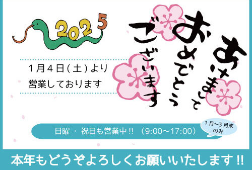 本年もよろしくお願いいたします。食品原材料の開発・輸入・販売「株式会社 浜一」