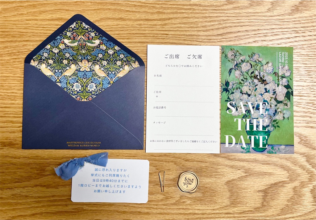 シャルムドブーケ ミモザ 手作り 結婚式 招待状＋席次表A4＋席札 無料 セット結婚式 招待状ならPIARY ピアリー