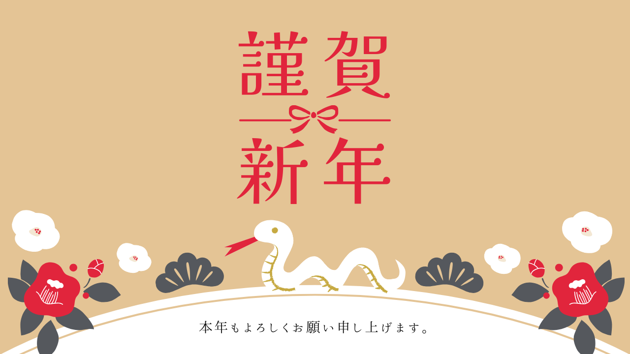 年賀状動画新年のご挨拶お正月のグリーティングカード