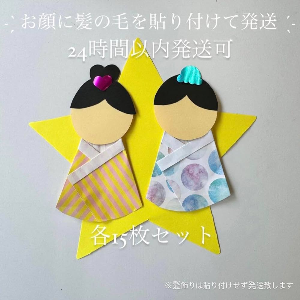 折り紙 七夕飾り🎋星の吹き流しの作り方✩.*˚ origami 7月 簡単 可愛い – きてぃ折り紙モンスタ