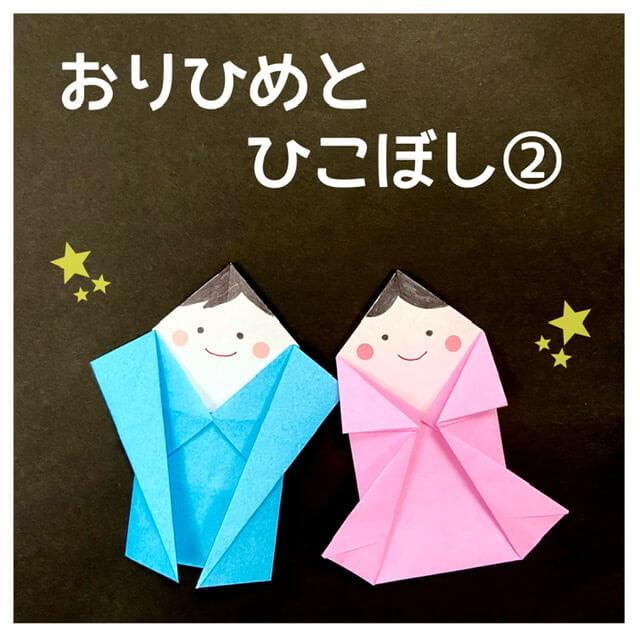 七夕飾り 折り紙 貝つづり 作り方 簡単でおしゃれ♪ 7月の飾り 動画付き 海外Tips☆DIYエコスローライフ