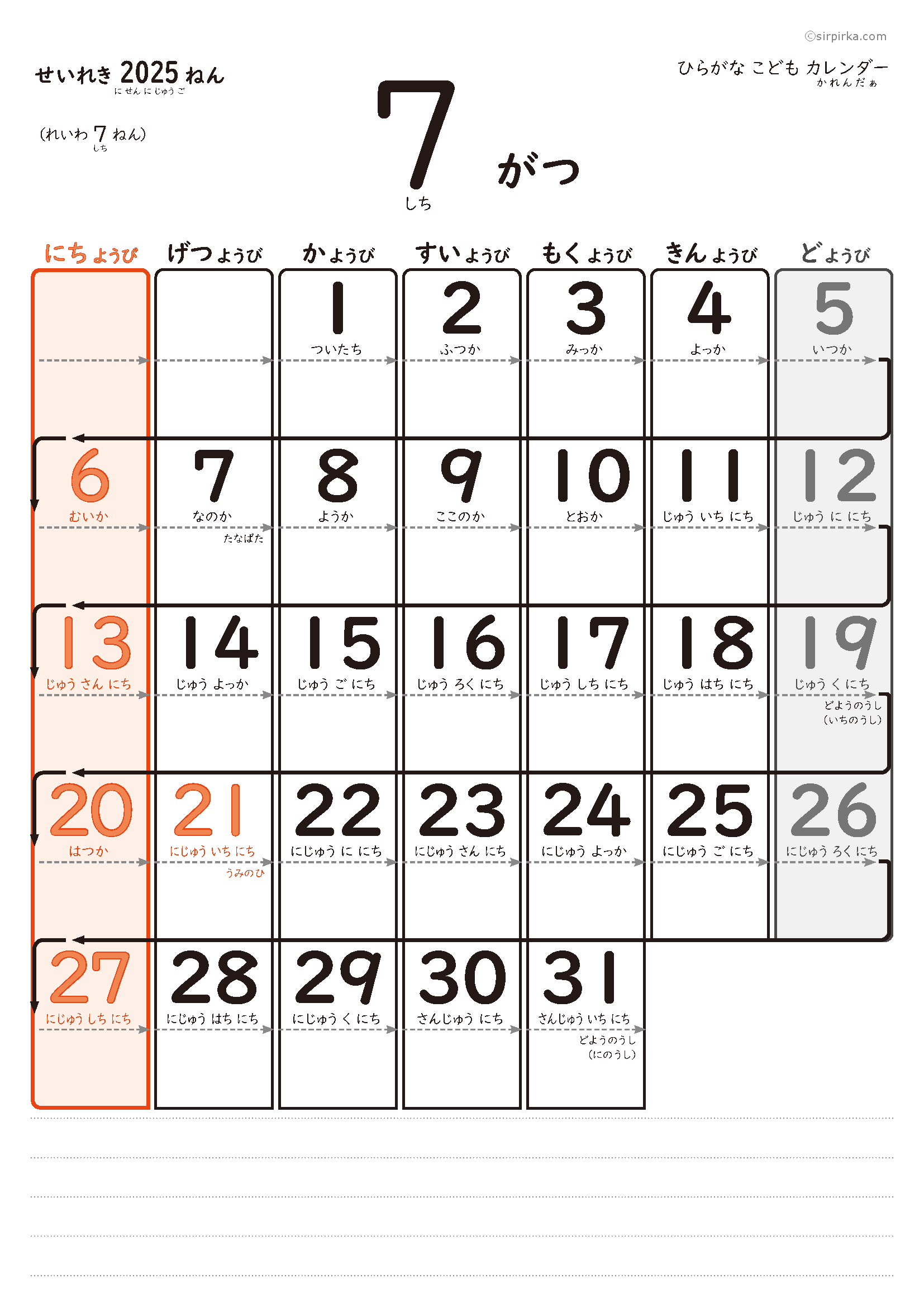 七夕には願いを込めて 。７月カレンダー制作 - 株式会社東日本福祉経営サービス新潟、東京、埼玉、千葉県内で有料老人ホーム・デイサービス・グループホーム等を運営