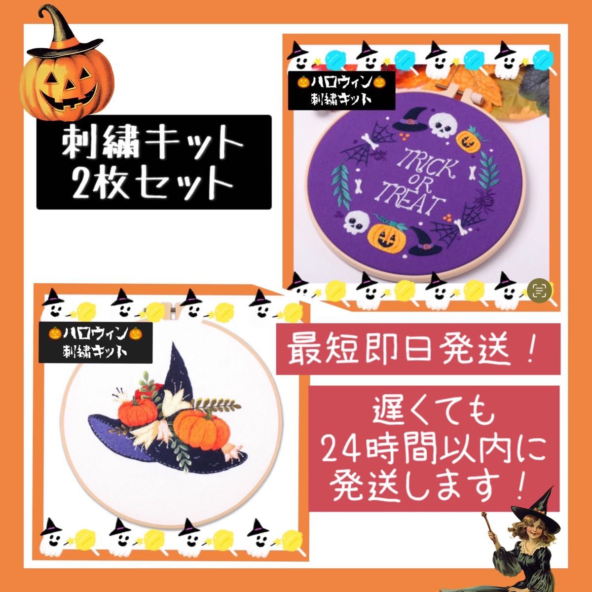 クロヤギシロヤギハロウィンの刺繍図案 - クロヤギシロヤギ クロヤギシロヤギキナリノモール