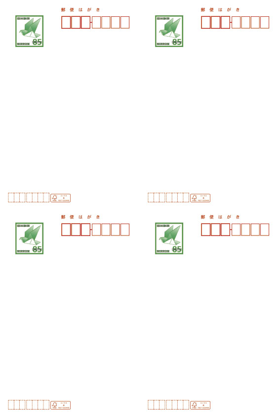 郵便料金が10月1日から値上げ はがき85円 - Impress Watch