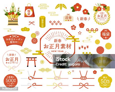 正月」の写真素材12,145,665件の無料イラスト画像Adobe Stock