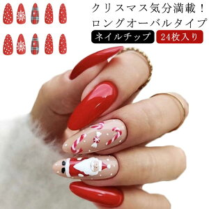 ジェルネイルチップ パーティー サンタさん クリスマス ネイルチップ ジェルネイル イベント ネイルチップ ネイルチップ ロングバレリーナ 24枚入りネイル スクエア ロング つけ爪 バレリーナ 付け爪 ロング アートチップ ネイルチップ コスプレ 結婚式 仮装 雪の結晶の