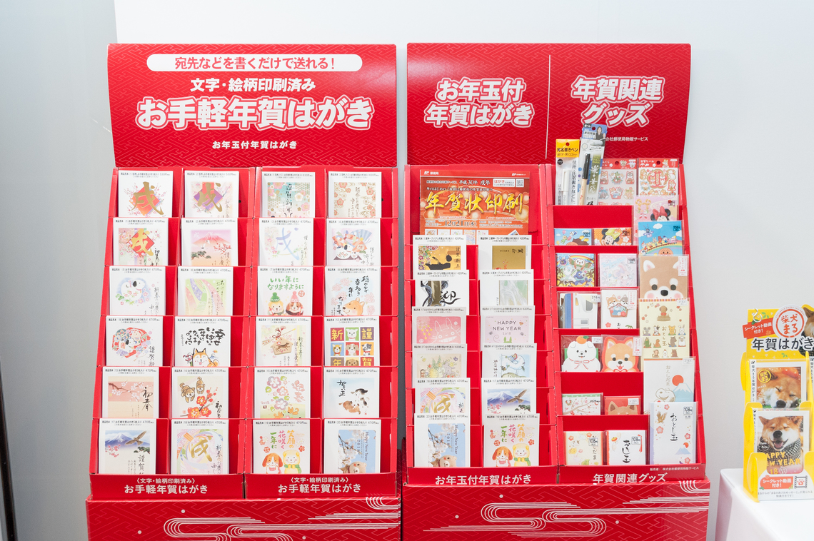ディズニー 年賀年賀はがき商品のご案内郵便年賀.jp