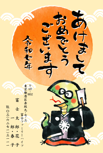 BO-054おもしろウェブポ年賀状2025