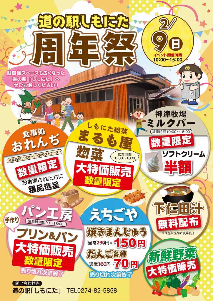 必見！はまぞう11周年祭開催 メロープラザに袋井を中心に遠州の”楽しい”が大集結！│はまぞう11周年祭オフィシャルブログ