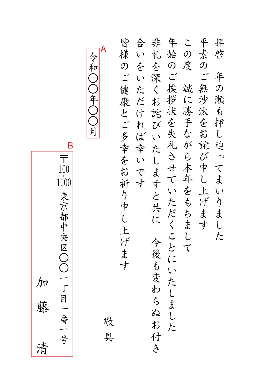 皆様のご健康とご多幸をお祈り申し上げます