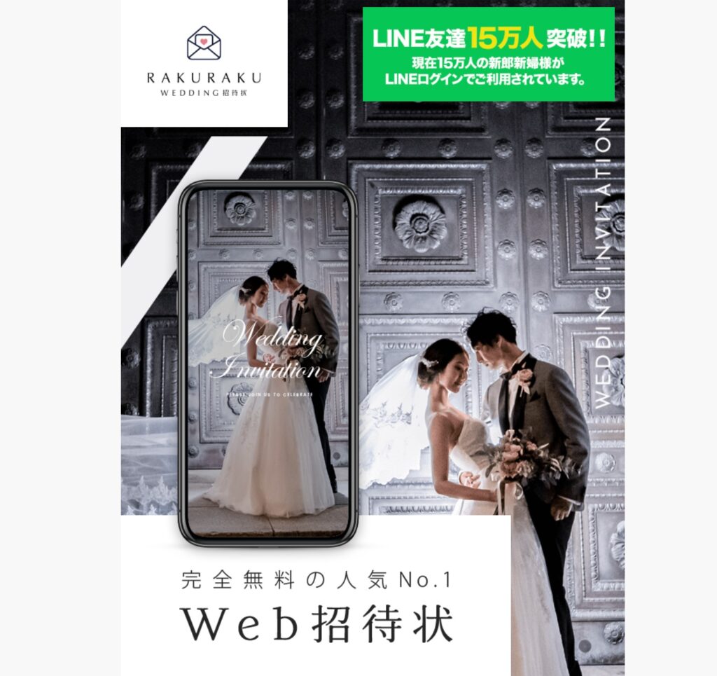 WEB招待状のデザインテンプレート一覧結婚式のWEB招待状 Dear