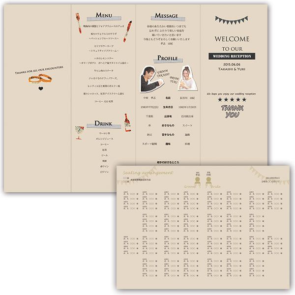 北海道結婚式 次第 : 悠悠炊事