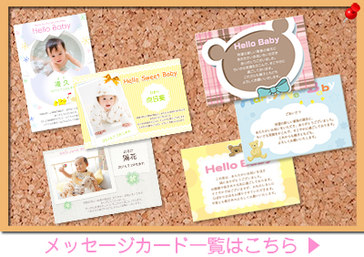 メッセージカード 無料大進オンラインショップ