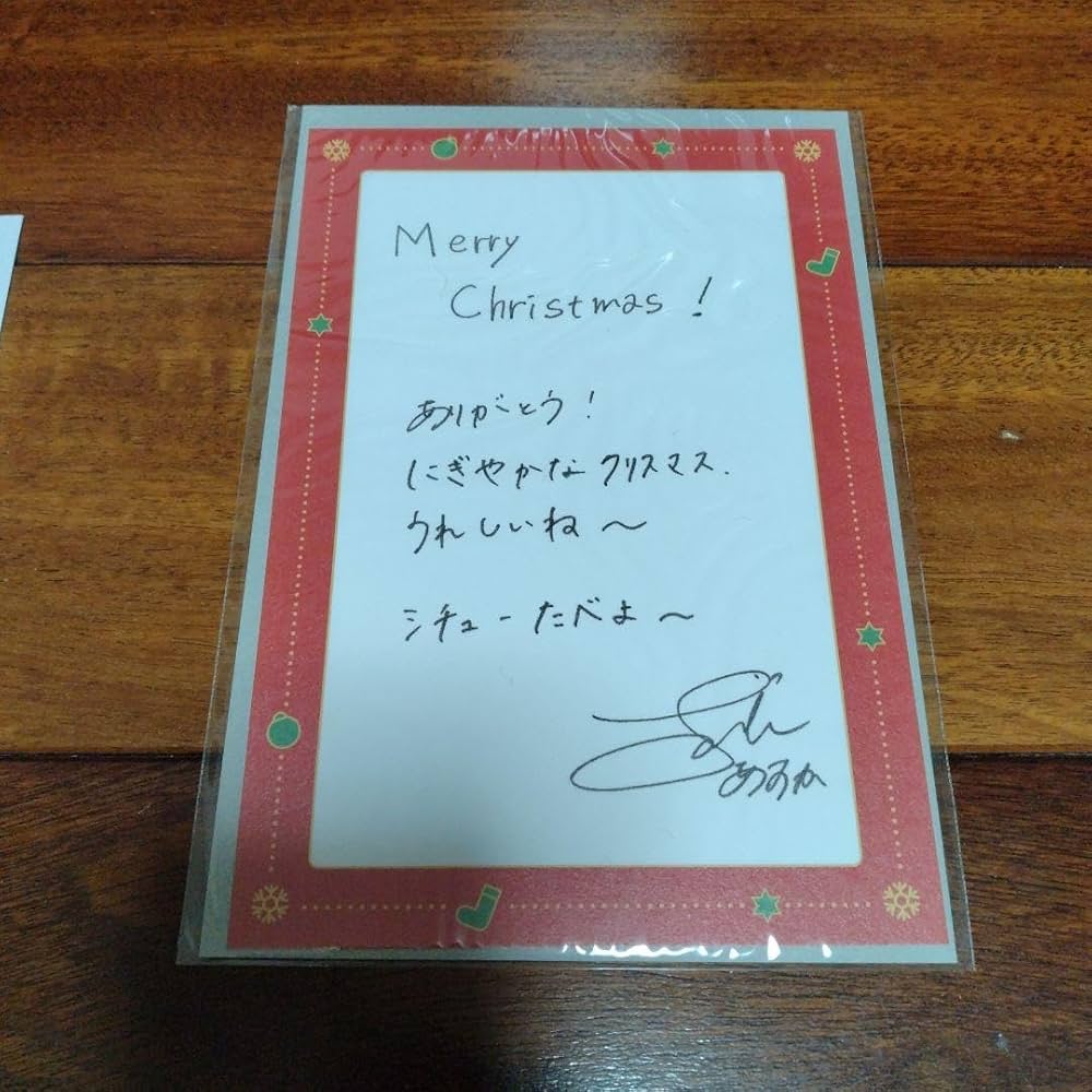 クリスマスカードのメッセージの書き方TikTok