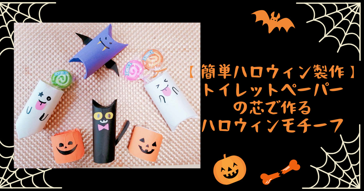デイサービス南南西の風10月22日、今日もハロウィン🎃の新しい作品が続々完成しました😊👍 トイレットペーパーの芯を毛糸で巻き巻きしてお化け👻が誕生‼️次に折り紙を巻き巻きして、お化けのお城が誕生しましたー🏰‼️ 更にゲームに使う為のハロウィン🎃の絵を皆さん