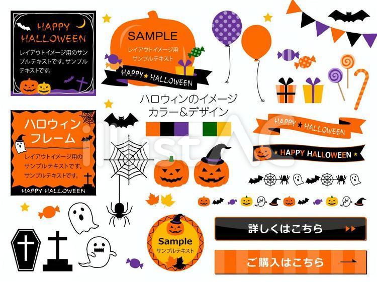 ハロウィンカラー01イラスト - No: 2235070無料イラスト・フリー素材なら「イラストAC」