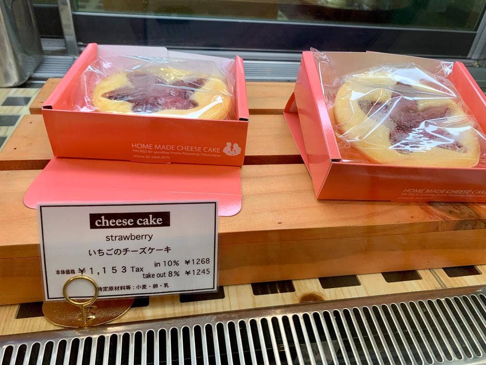 掲載終了good day for you グッディ・フォーユー東京都渋谷区パティシエ 正社員の求人情報・募集内容パティシエント